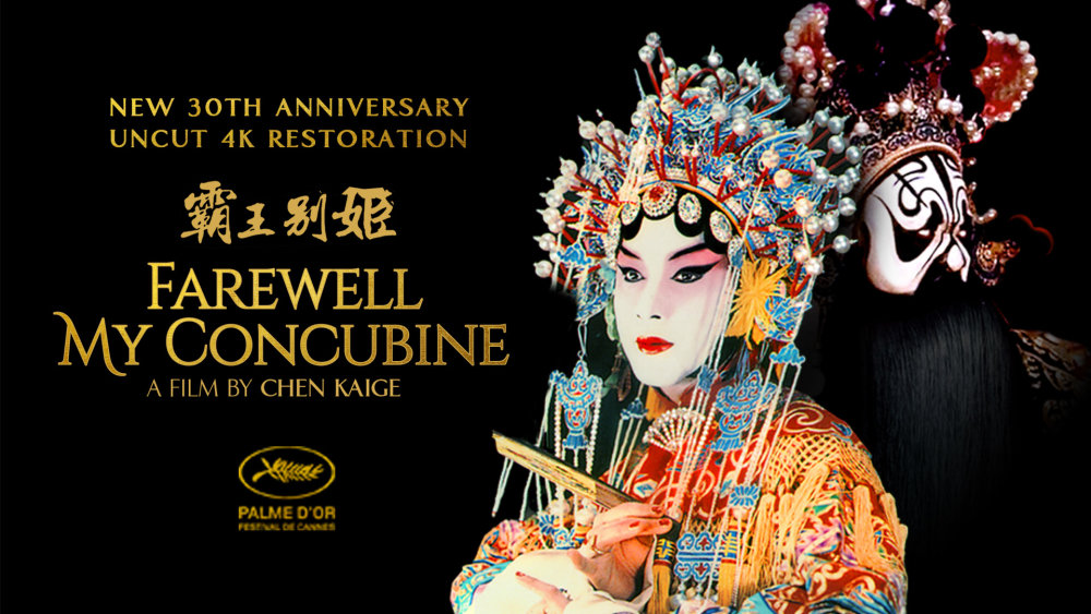 Farewell My Concubine